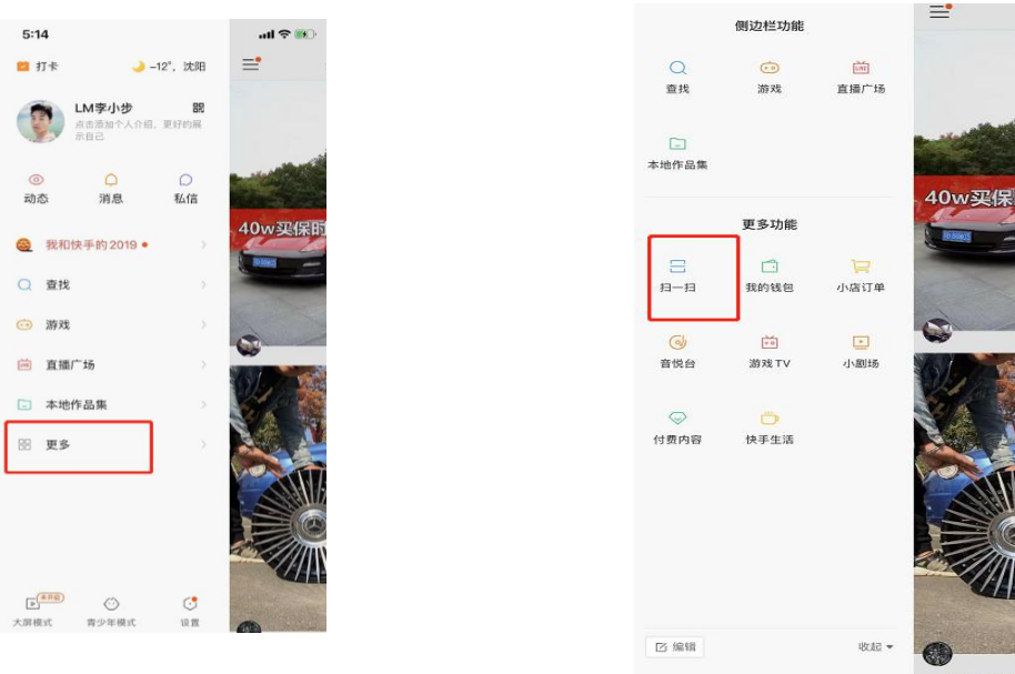 快手商家号认证了还能改快手名字么
