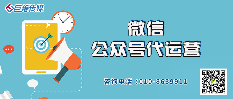事业单位的微信公众号怎么运营效果更好？能不能找个代运营公司去做