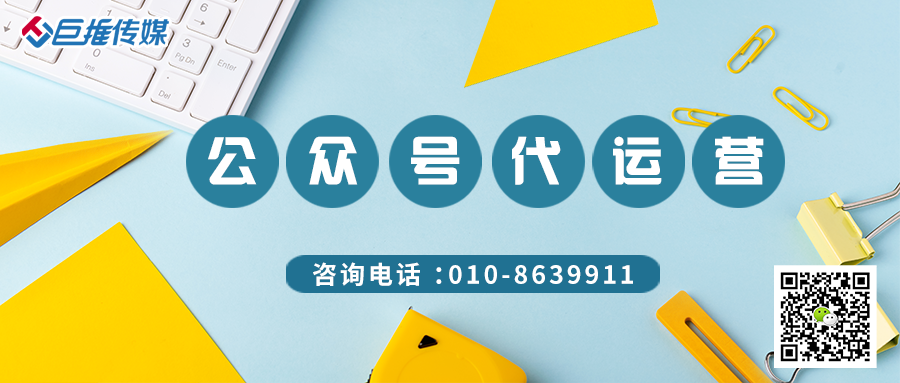 行政部门行业怎么做好微信公众号，找代运营靠谱吗？