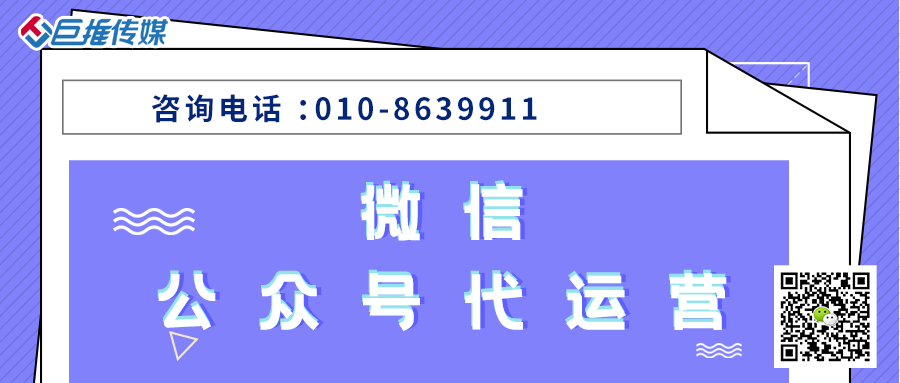 社会组织行业做微信公众号合适吗？怎么做可以达到聚集流量新增粉丝？微信公众号代运营可以吗？