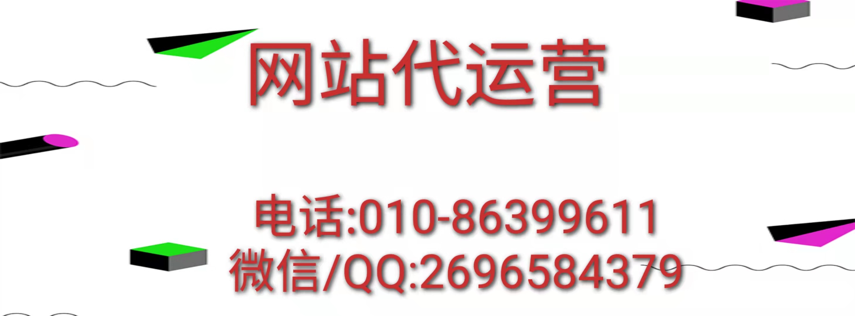 陕西网站托管维护代运营-巨推传媒