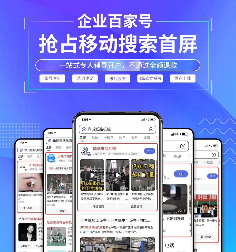 一张图让你了解企业做网诺推广要不要做百家号蓝v？