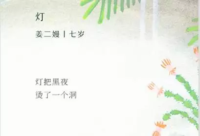 对不起，我的文案已经比不过小学生了！ 
